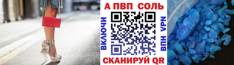 A PVP кристаллы  Дигора 