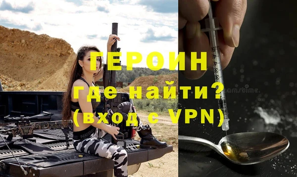 героин Беломорск