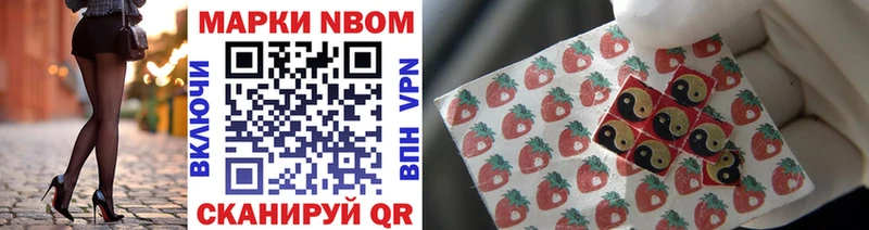 Марки 25I-NBOMe 1,5мг гидра ссылка Дигора